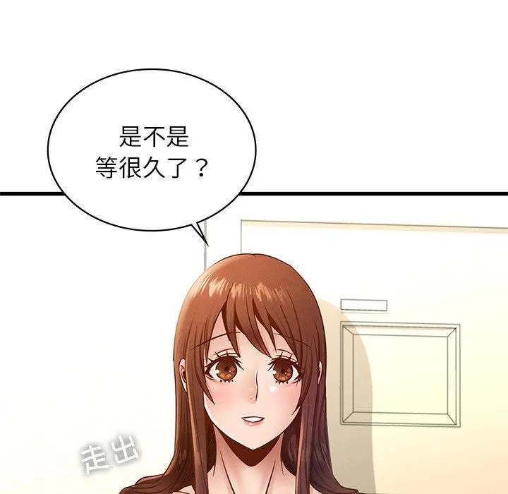 年轻代表 - 第42話 - page 41