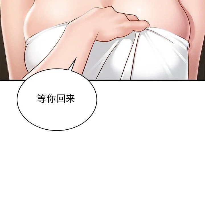 年轻代表 - 第42話 - page 47