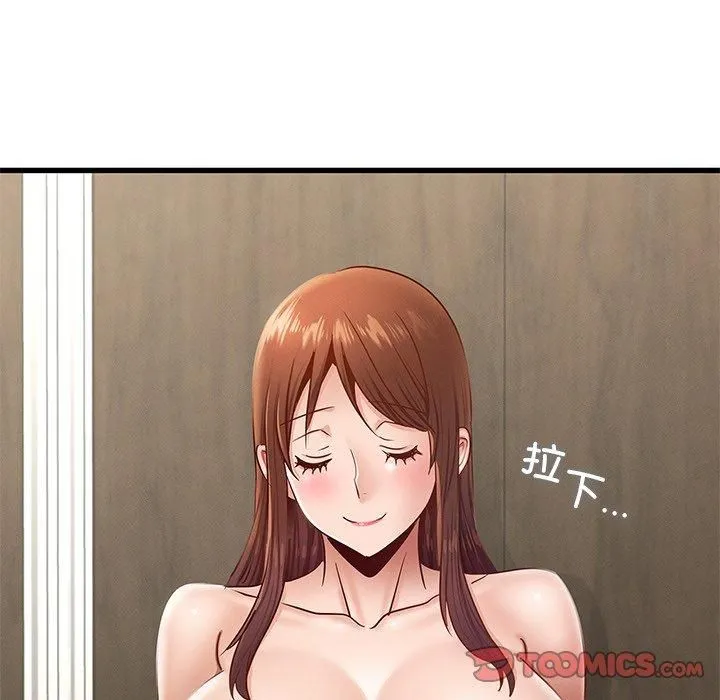 年轻代表 - 第42話 - page 48