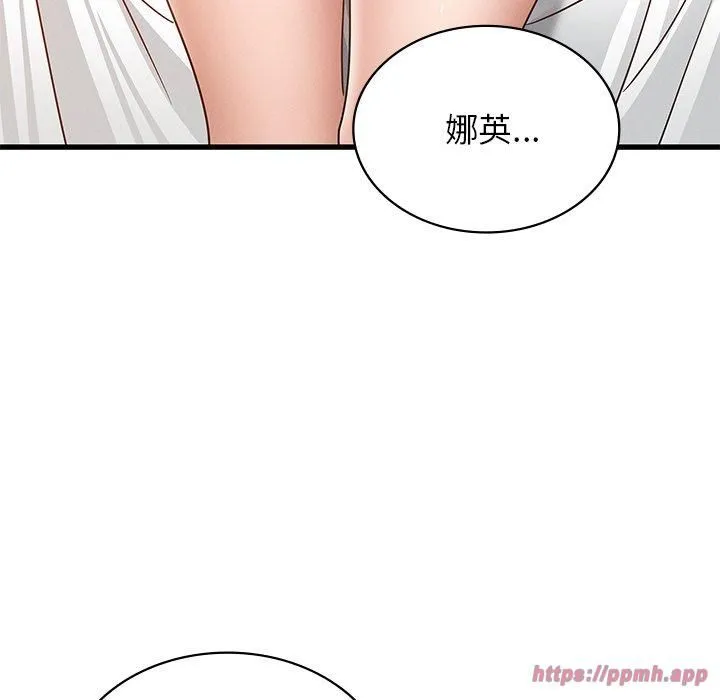 年轻代表 - 第42話 - page 50
