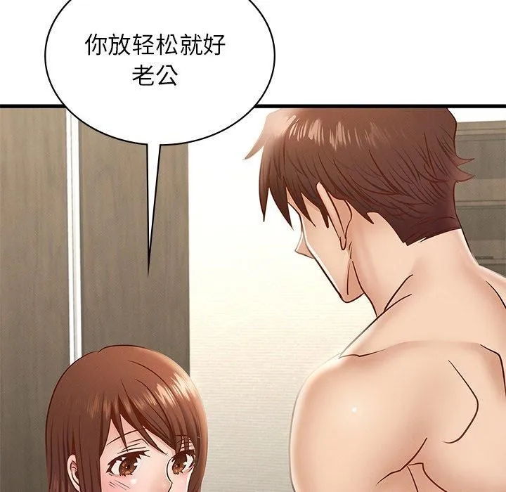年轻代表 - 第42話 - page 51