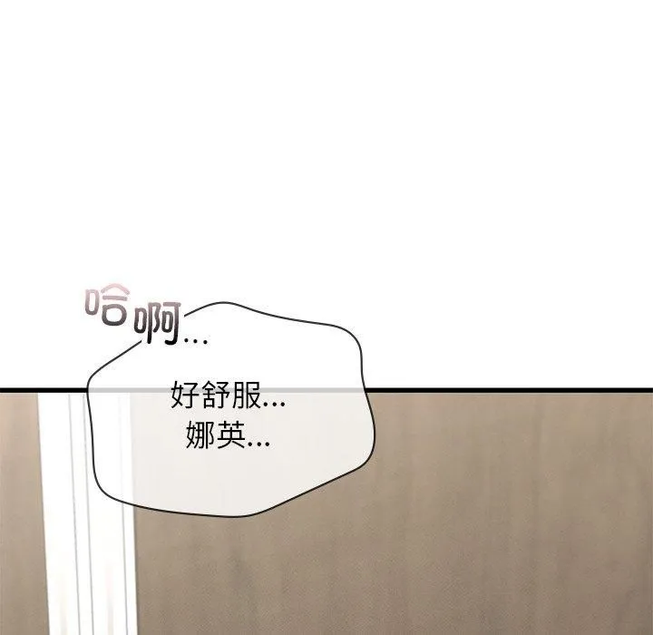 年轻代表 - 第42話 - page 53