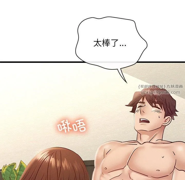 年轻代表 - 第42話 - page 56
