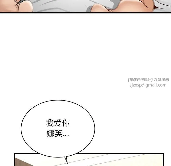 年轻代表 - 第42話 - page 72