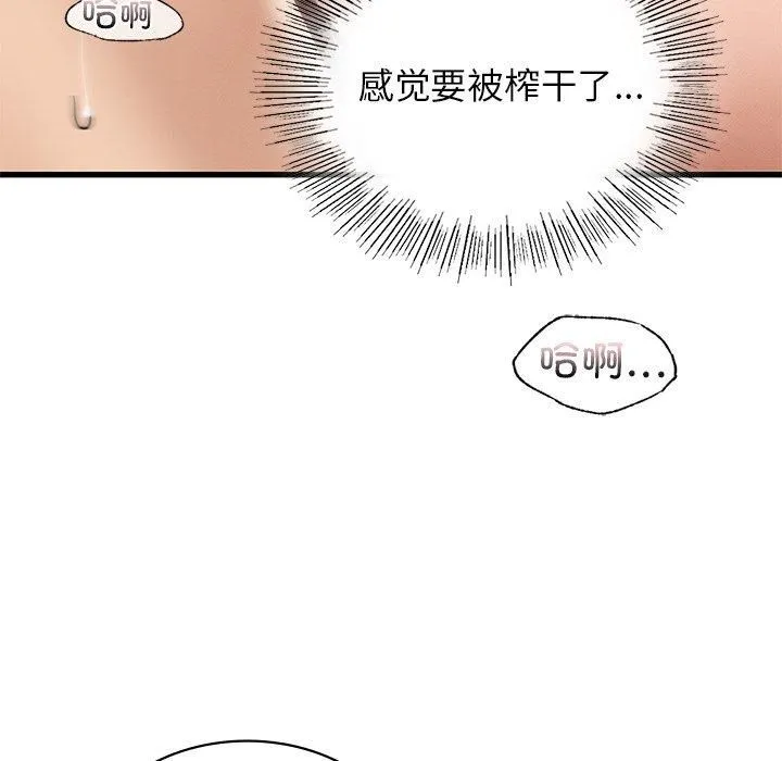 年轻代表 - 第42話 - page 88