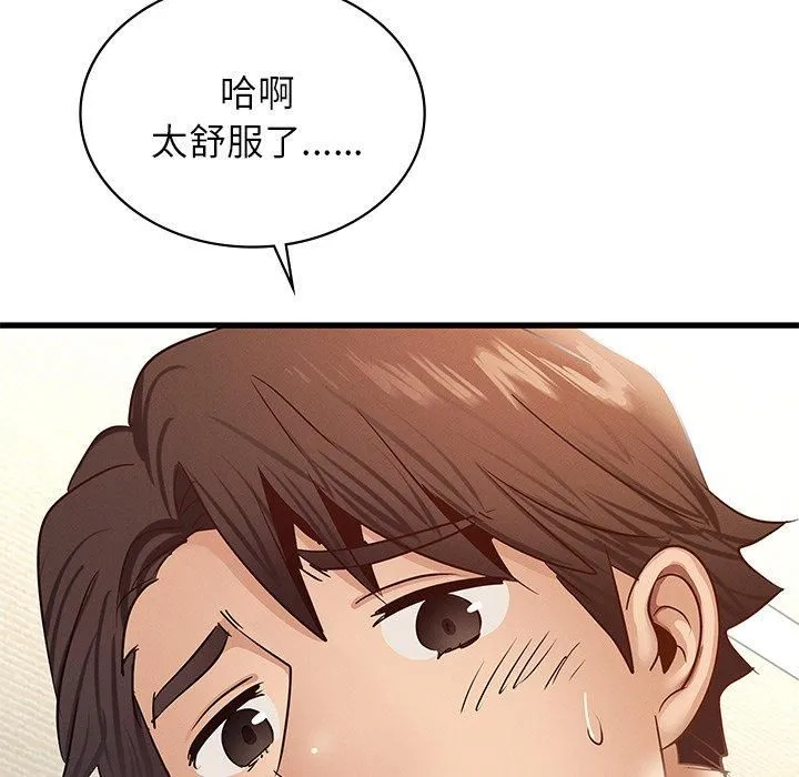 年轻代表 - 第42話 - page 89