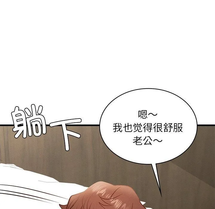 年轻代表 - 第42話 - page 91