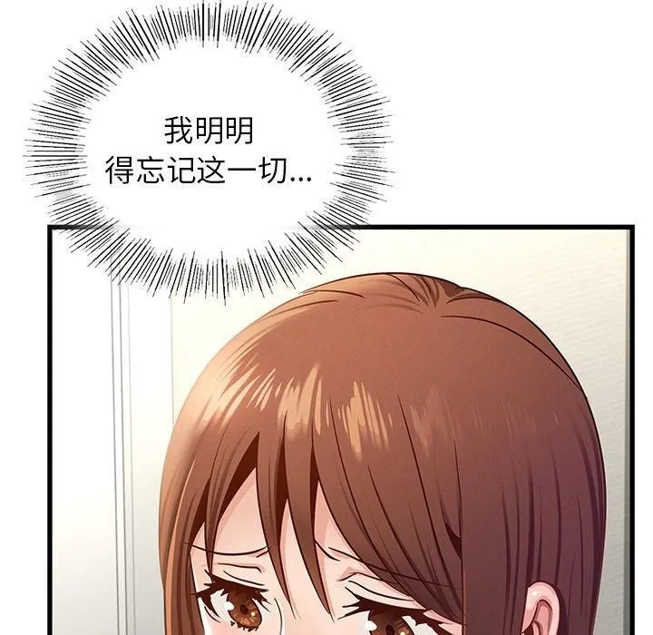 年轻代表 - 第42話 - page 98