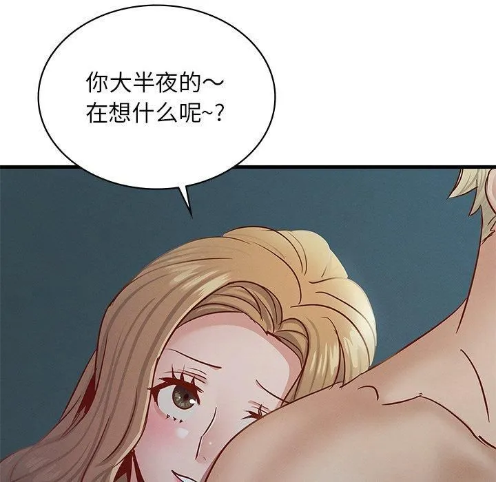 年轻代表 - 第42話 - page 108