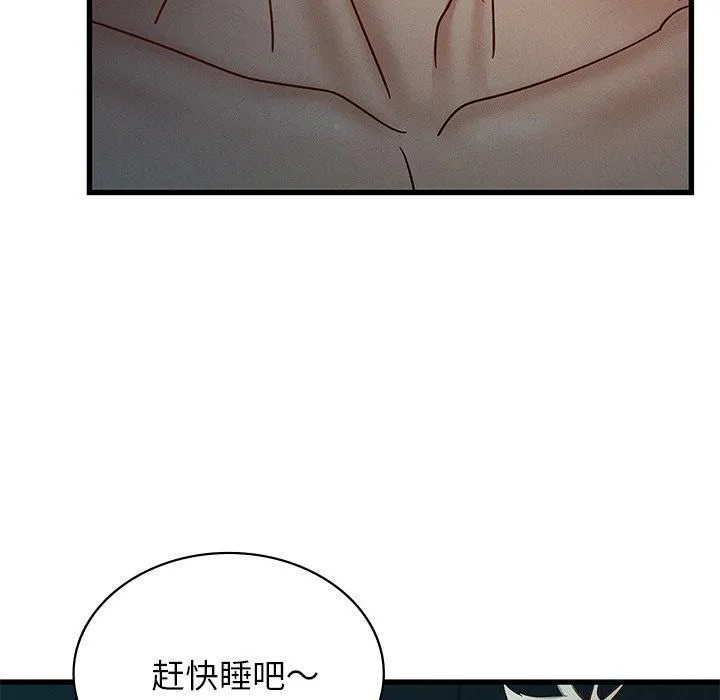 年轻代表 - 第42話 - page 112