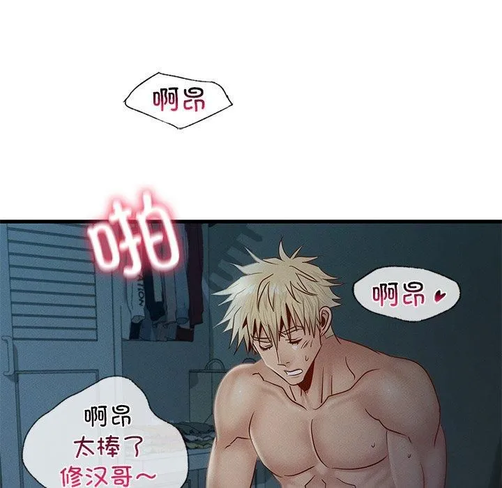 年轻代表 - 第42話 - page 118