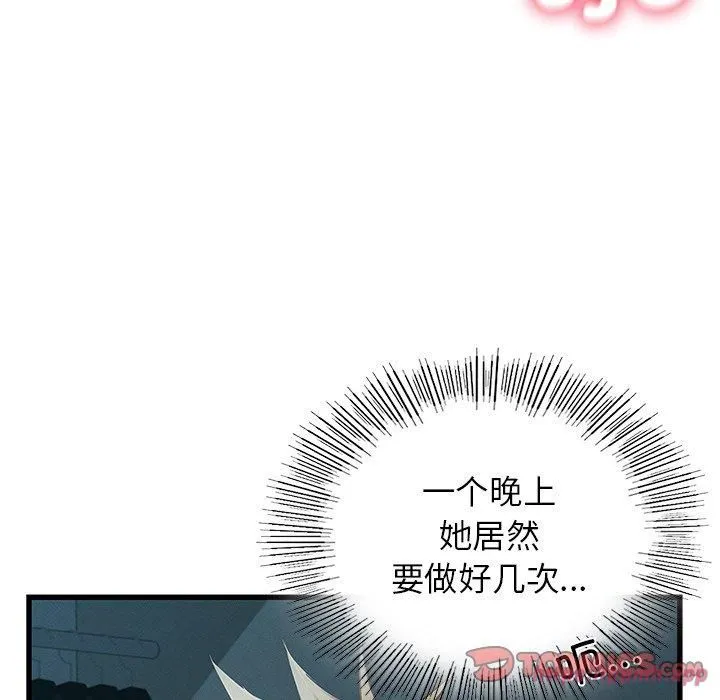 年轻代表 - 第42話 - page 120