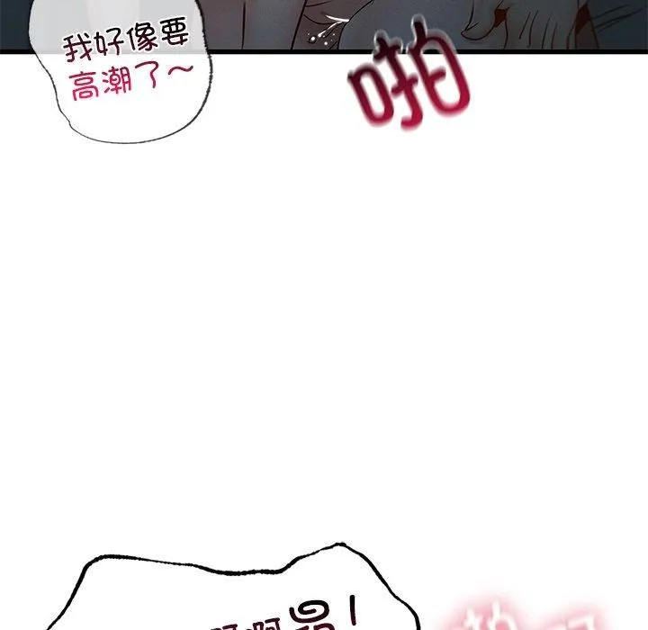 年轻代表 - 第42話 - page 127