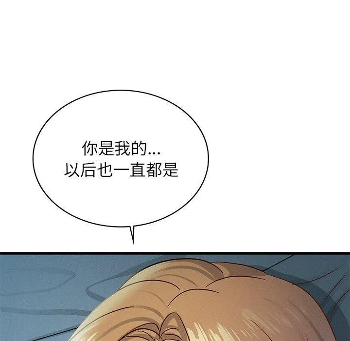 年轻代表 - 第42話 - page 133