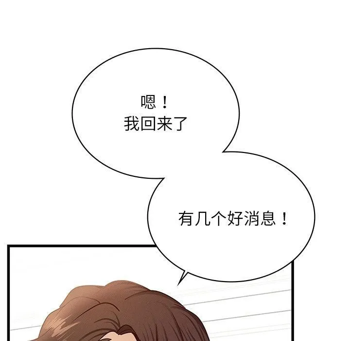 年轻代表 - 第42話 - page 148