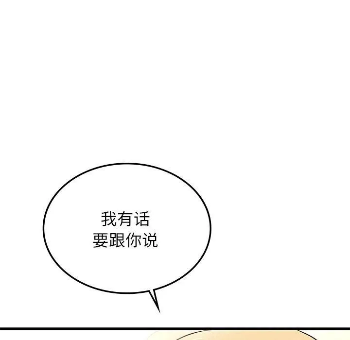 年轻代表 - 第42話 - page 153