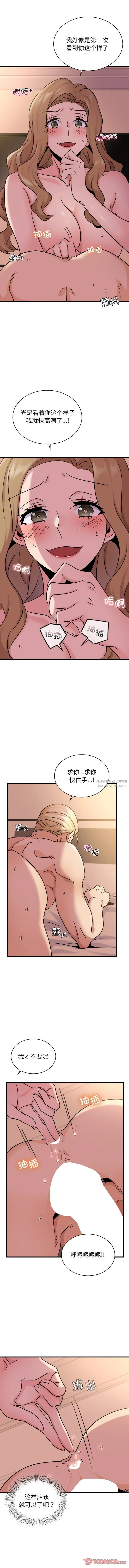 年轻代表 - 第31話 - page 3