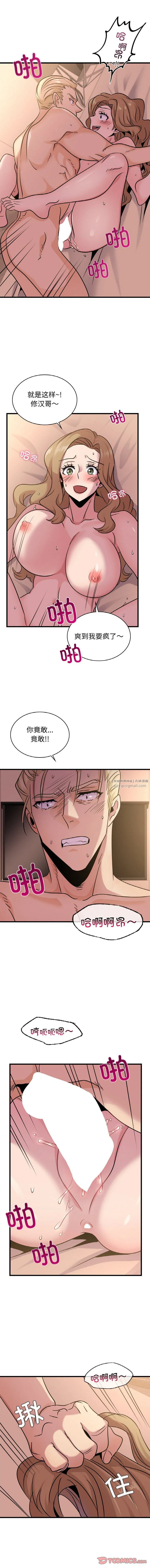 年轻代表 - 第31話 - page 5