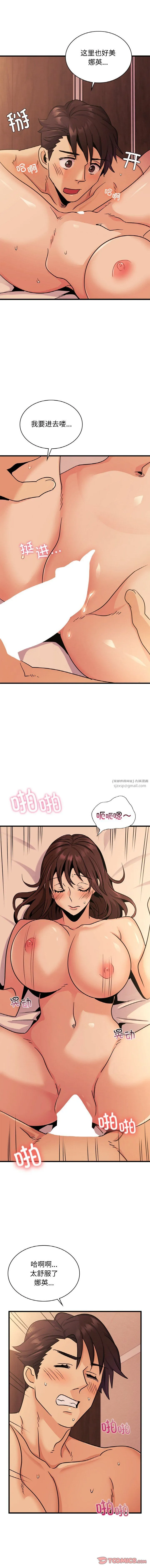 年轻代表 - 第31話 - page 10