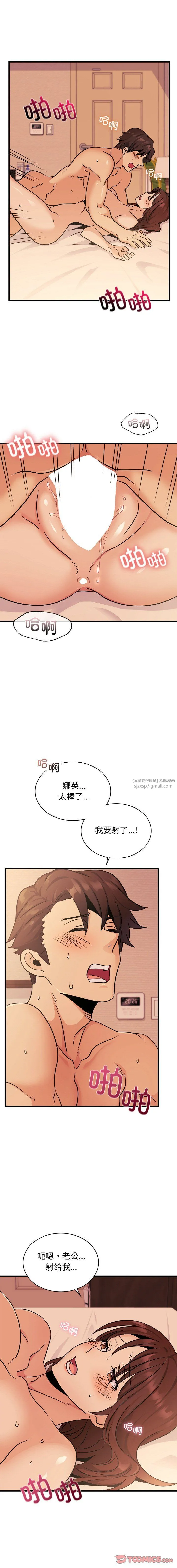 年轻代表 - 第31話 - page 11