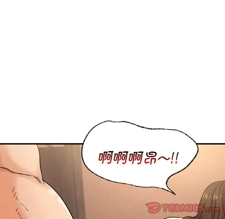 年轻代表 - 第20話 - page 9