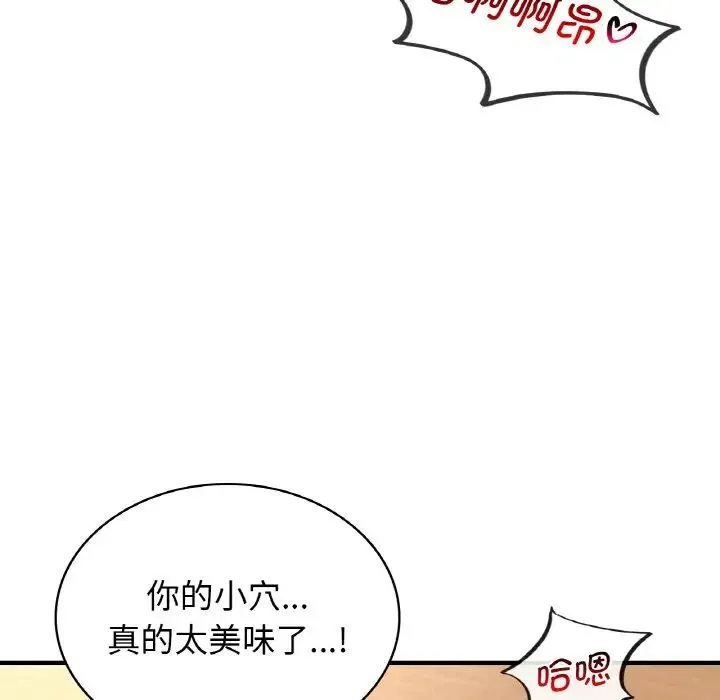 年轻代表 - 第20話 - page 13