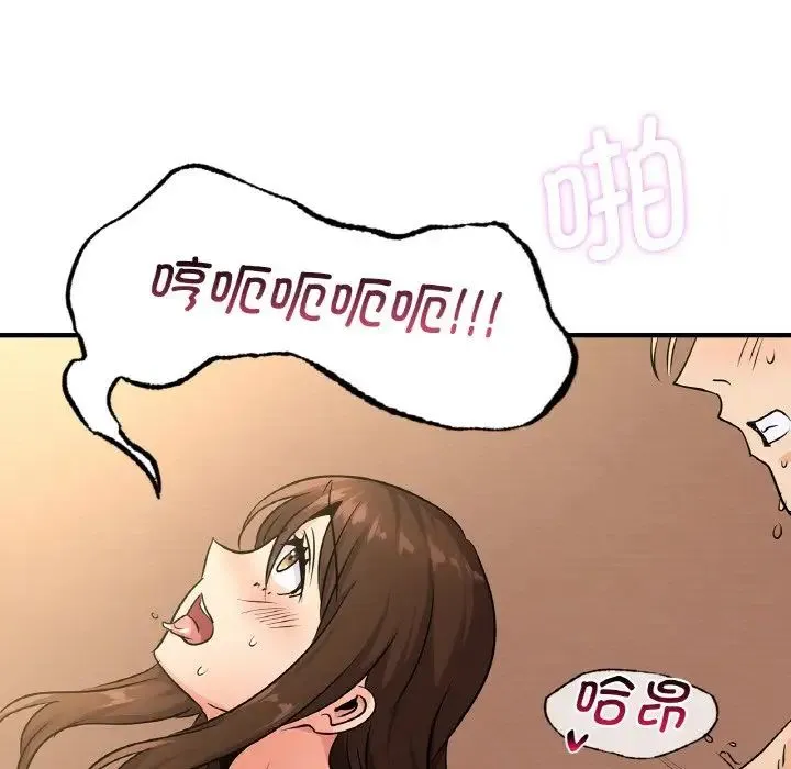 年轻代表 - 第20話 - page 23