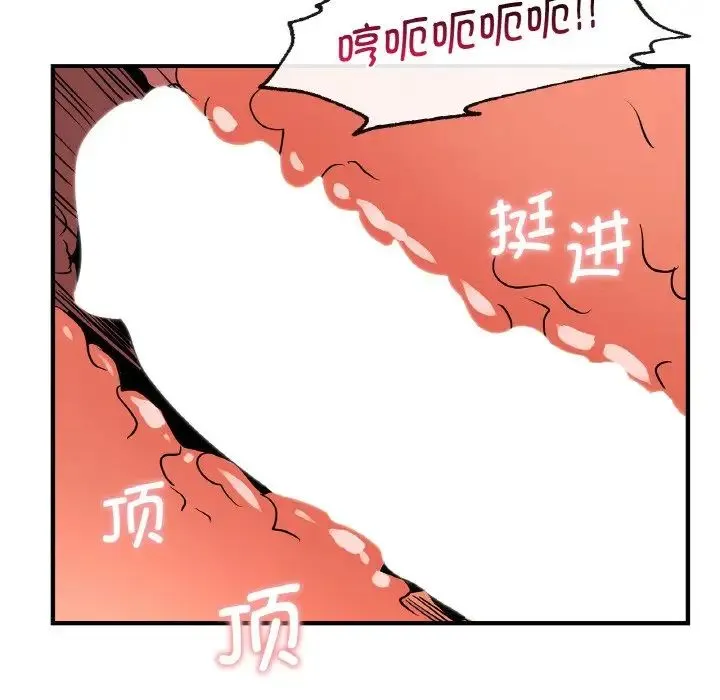年轻代表 - 第20話 - page 26