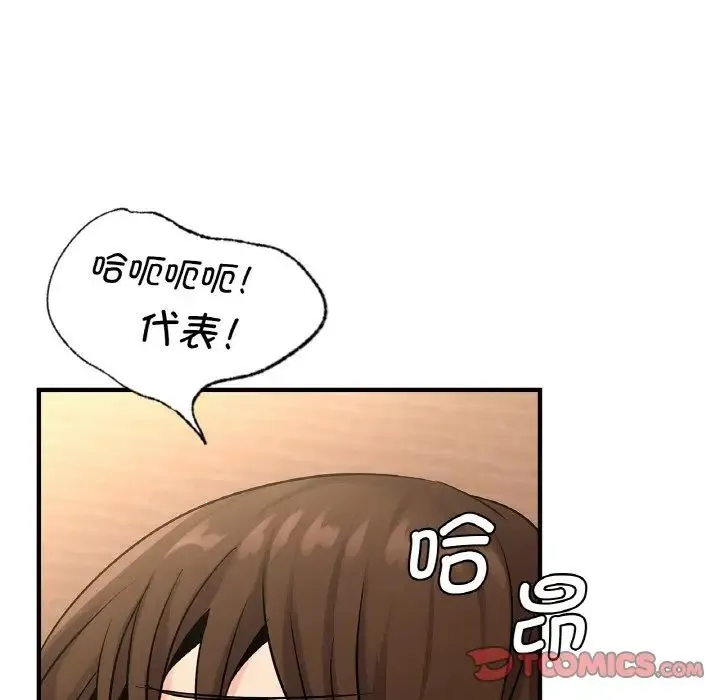 年轻代表 - 第20話 - page 27