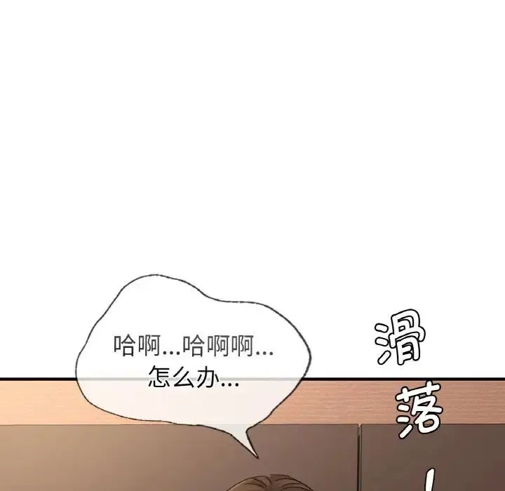年轻代表 - 第20話 - page 37