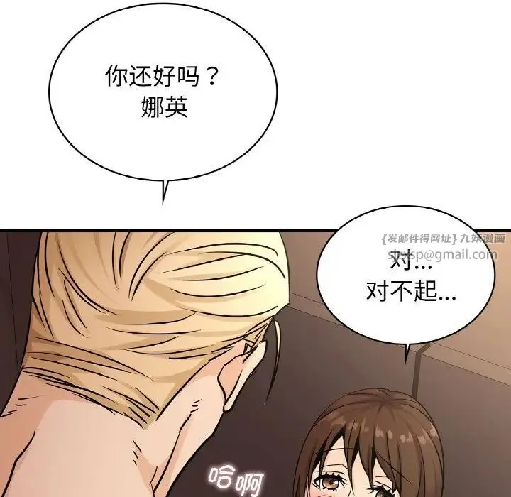 年轻代表 - 第20話 - page 40