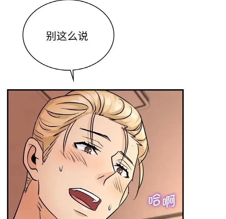年轻代表 - 第20話 - page 42