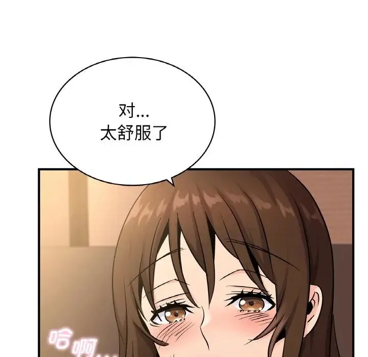 年轻代表 - 第20話 - page 44