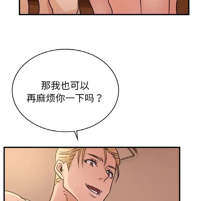 年轻代表 - 第20話 - page 48