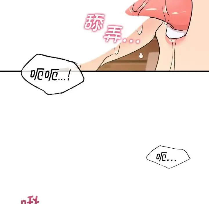 年轻代表 - 第20話 - page 53