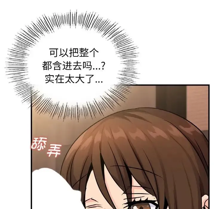 年轻代表 - 第20話 - page 56