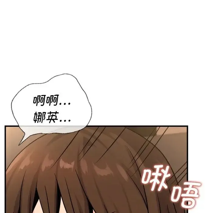 年轻代表 - 第20話 - page 58