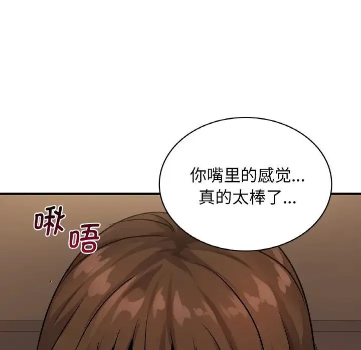 年轻代表 - 第20話 - page 60