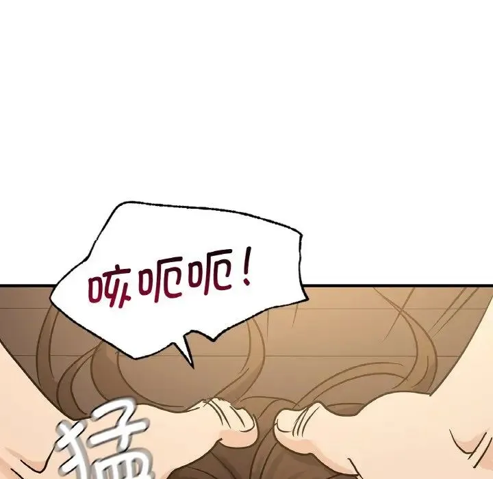 年轻代表 - 第20話 - page 62