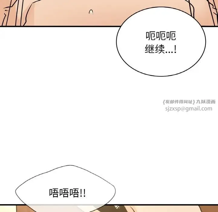 年轻代表 - 第20話 - page 64