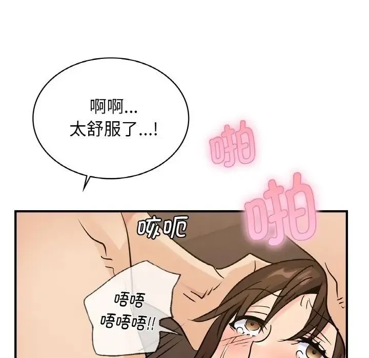 年轻代表 - 第20話 - page 67