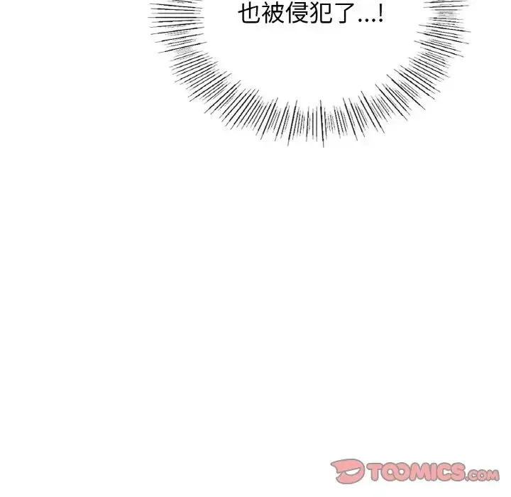 年轻代表 - 第20話 - page 69