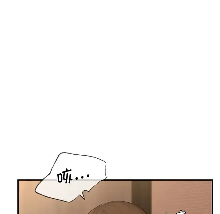 年轻代表 - 第20話 - page 72