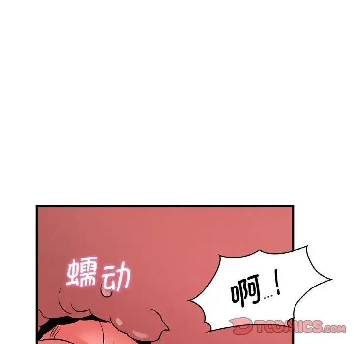 年轻代表 - 第20話 - page 93