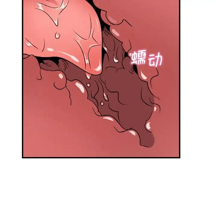 年轻代表 - 第20話 - page 94