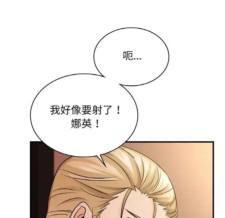 年轻代表 - 第20話 - page 95