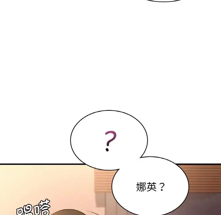 年轻代表 - 第20話 - page 103