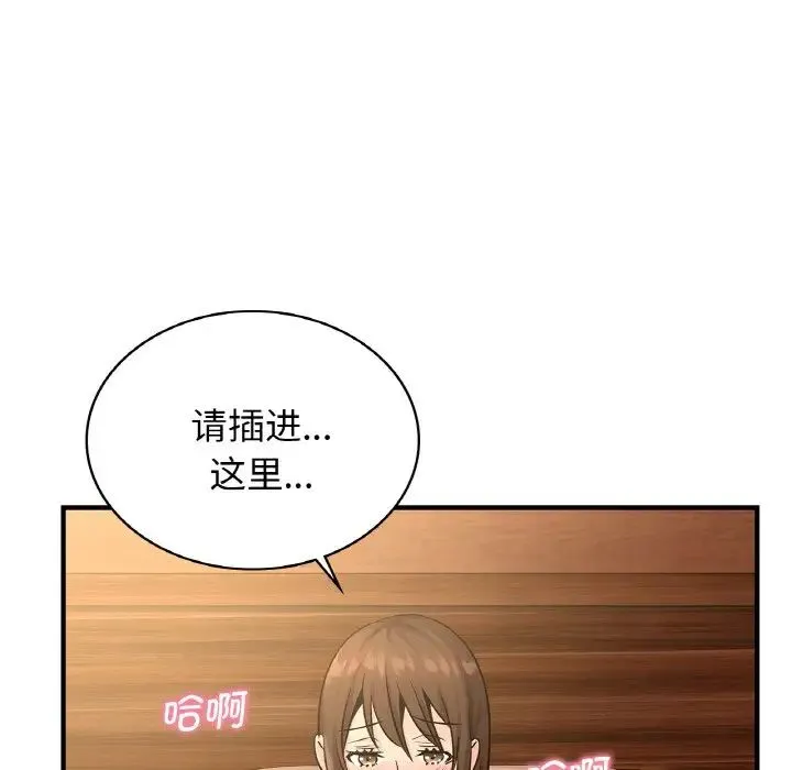 年轻代表 - 第20話 - page 107