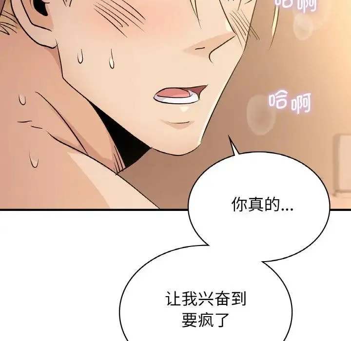 年轻代表 - 第20話 - page 110