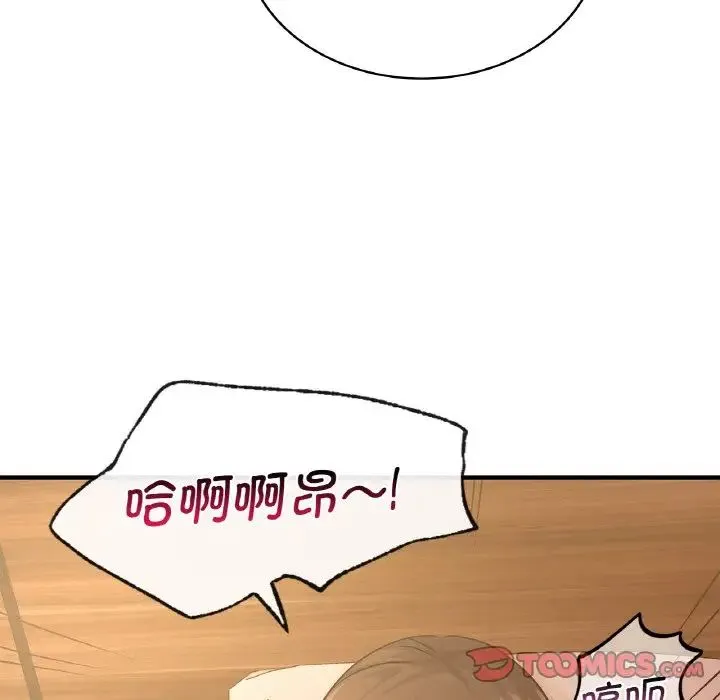 年轻代表 - 第20話 - page 111
